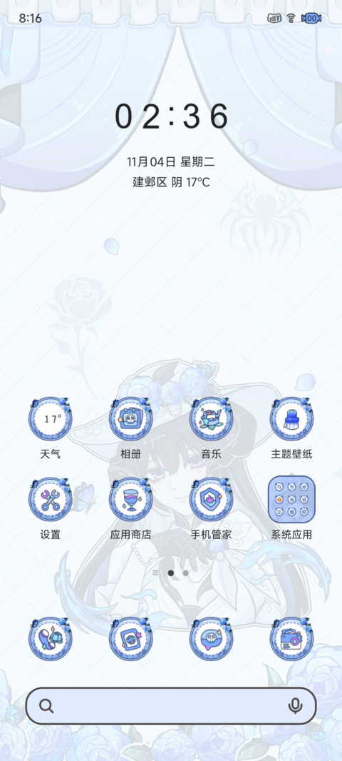 崩崩花花哥特庄园 screenshot