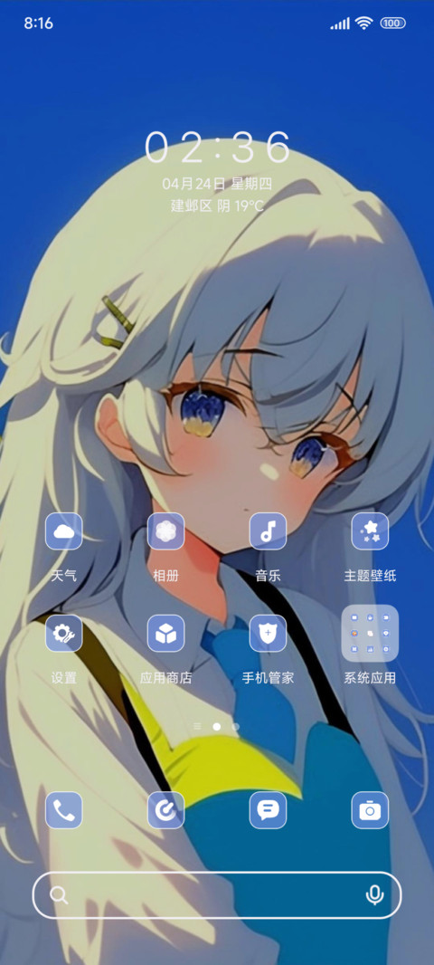 我的伤心你看不到 screenshot