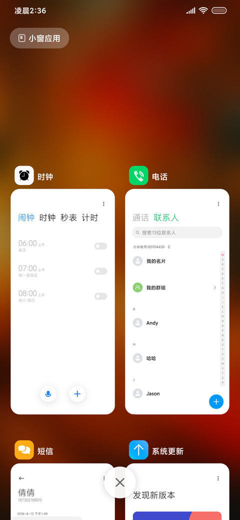 阳光烂漫 screenshot