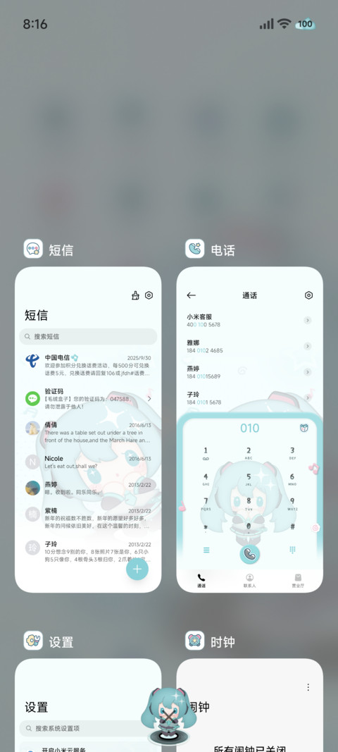 初音未来 可爱翻倍 screenshot