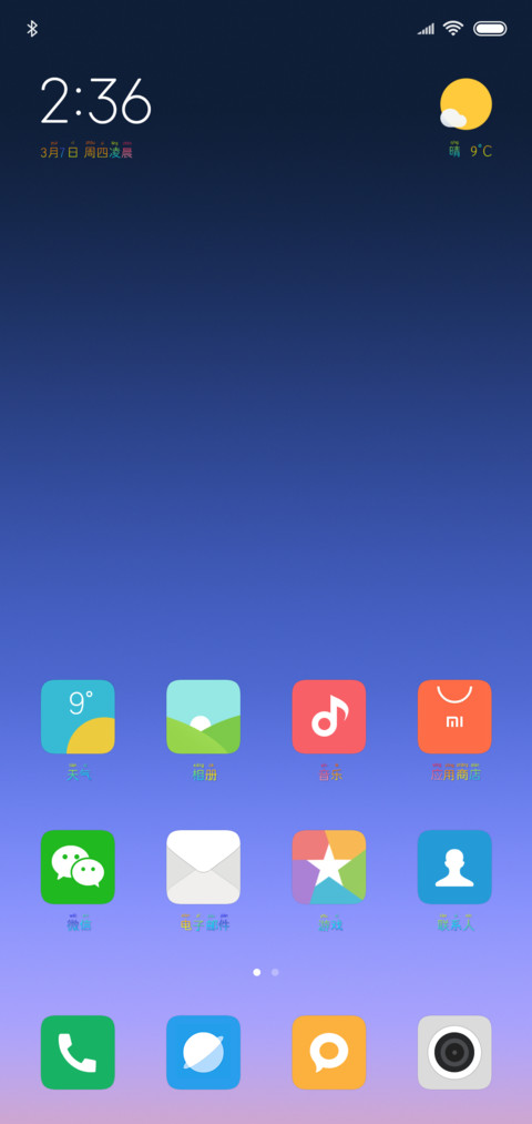 好嗨哟拼音体 screenshot