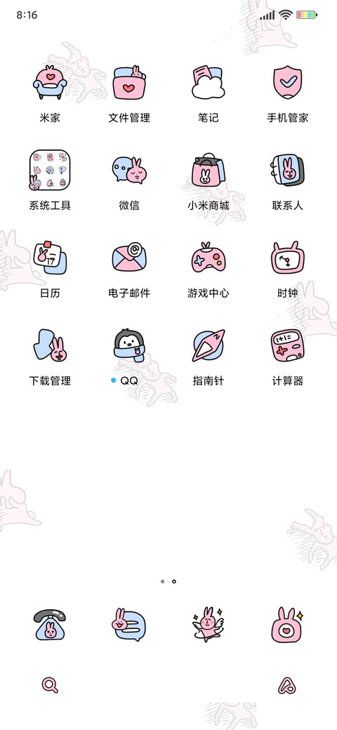 粉红兔子 偷看手机 screenshot