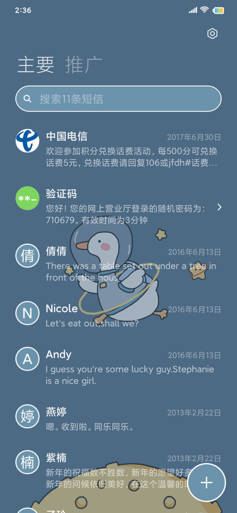 太空鸭鸭Pro screenshot