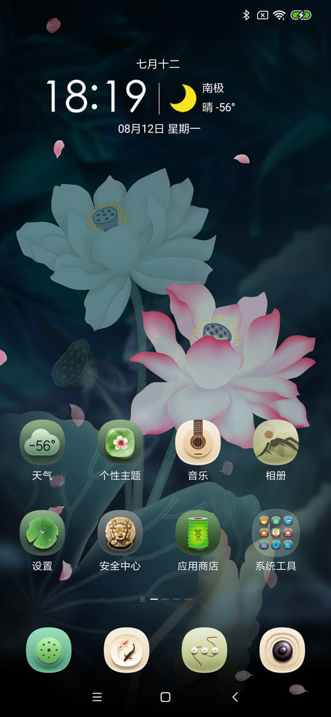唯美古风荷塘夜色 screenshot