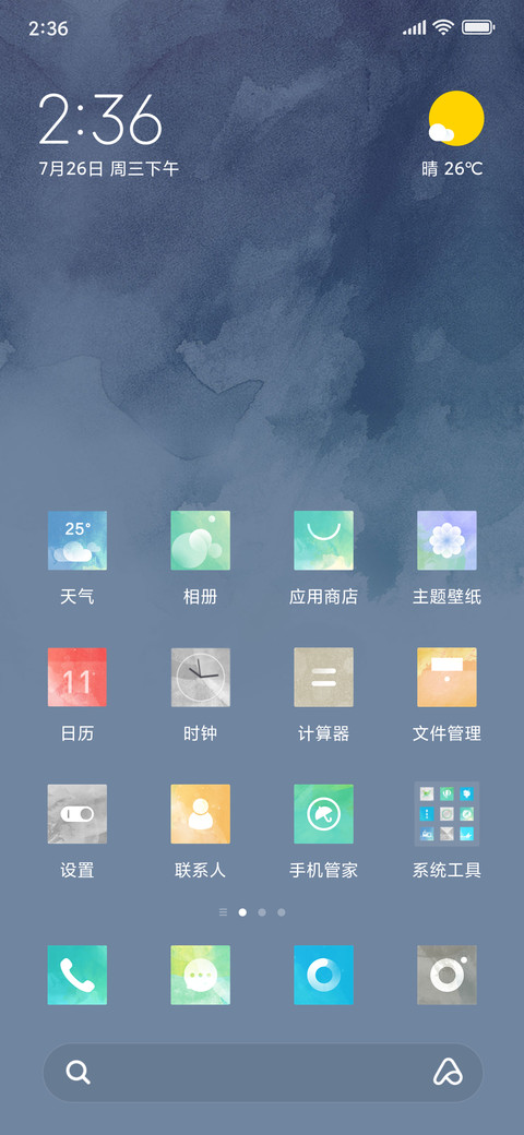 非常水墨 screenshot
