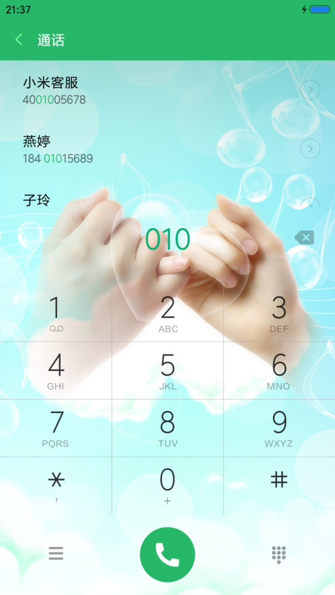 我们的爱 screenshot