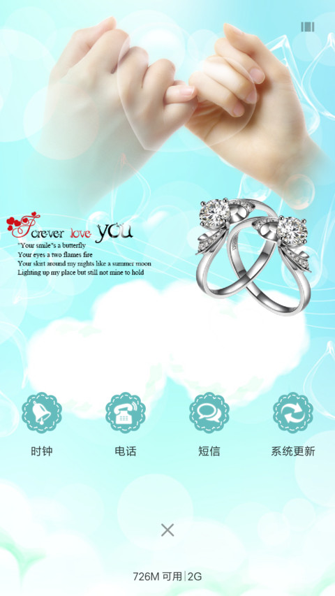 我们的爱 screenshot