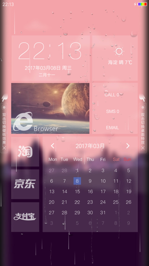 最美村庄MX screenshot