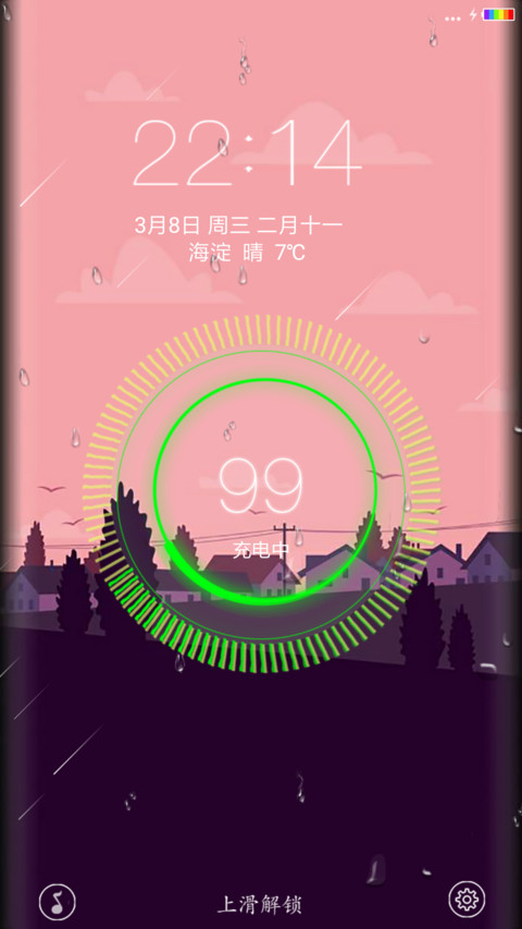 最美村庄MX screenshot