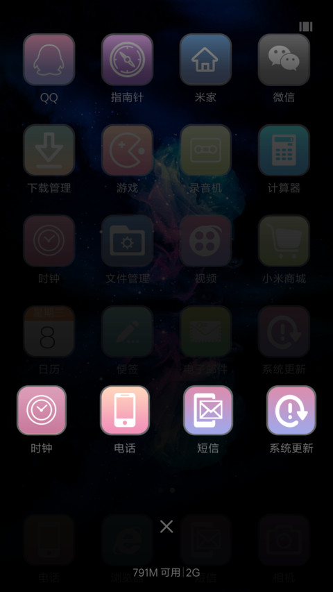美花SO screenshot