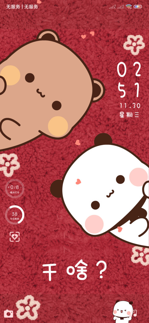 偷看手机 一二 screenshot