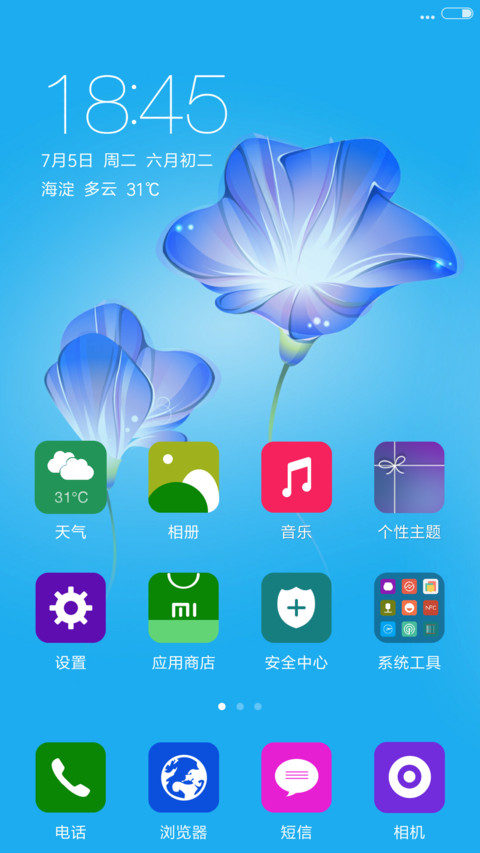 清爽雪岩【适配miui8+下雨特效+简洁优美锁屏】 screenshot