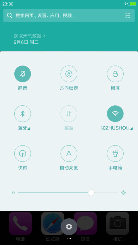 醉人晚霞 screenshot