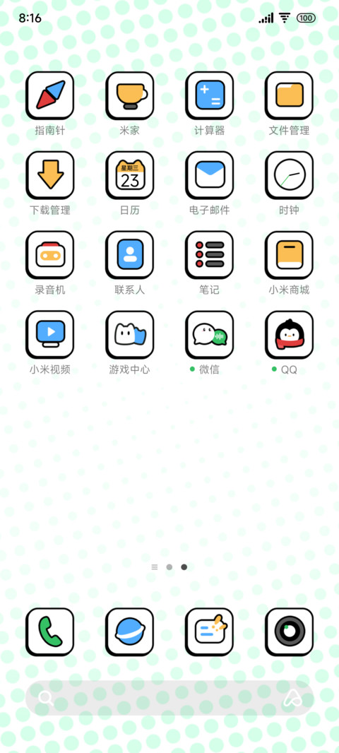 电量加油站 screenshot