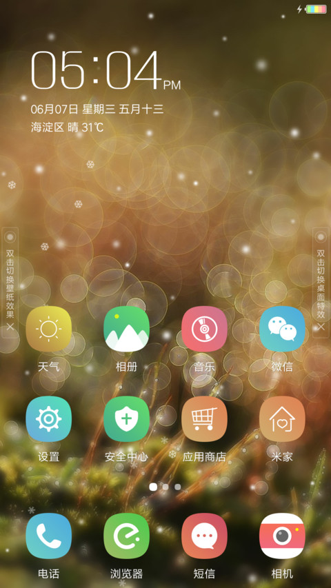 心触动 screenshot