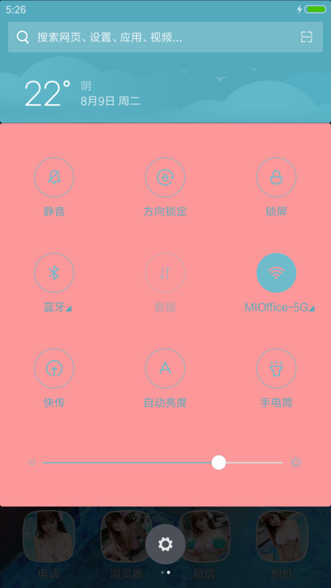 性感小精灵 screenshot