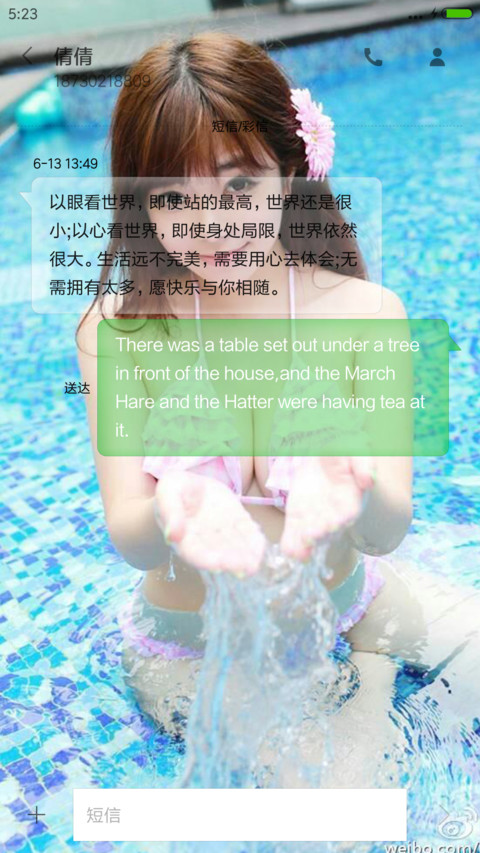性感小精灵 screenshot