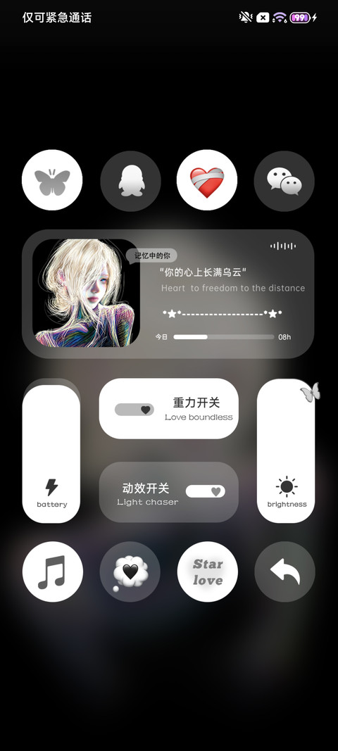 重感光栅心再次跳动 screenshot