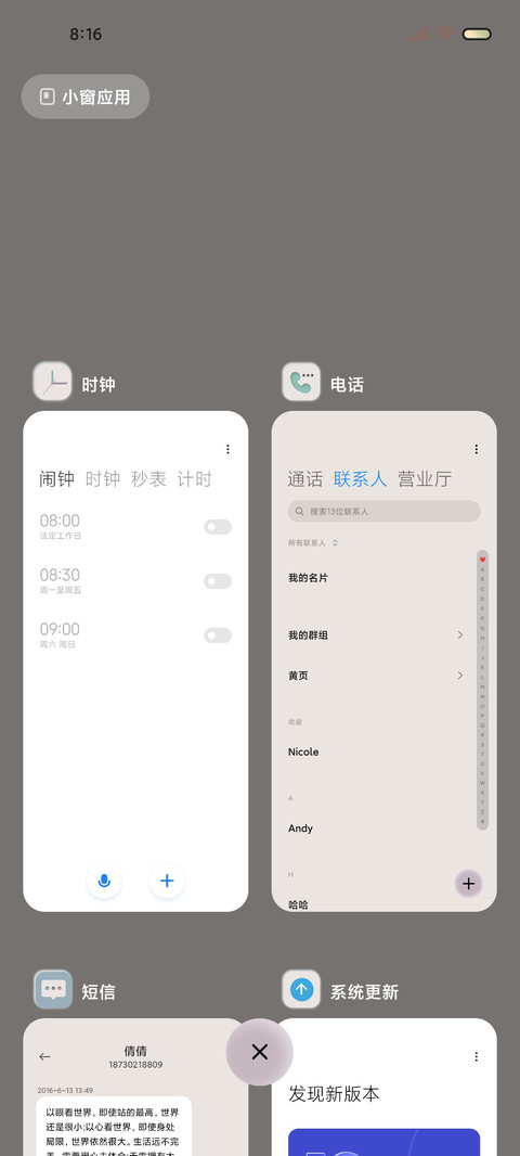 旅程 莫兰迪 screenshot