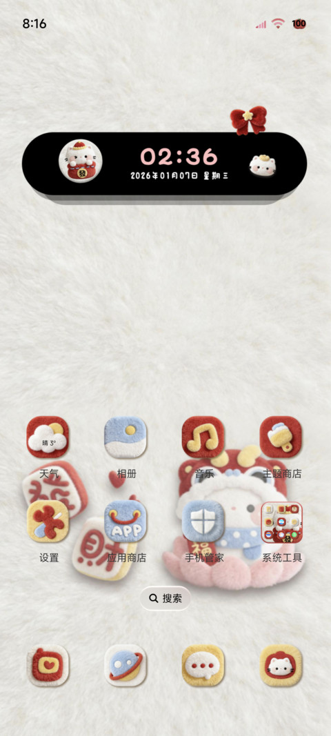 毛绒大图标新年猫猫 screenshot