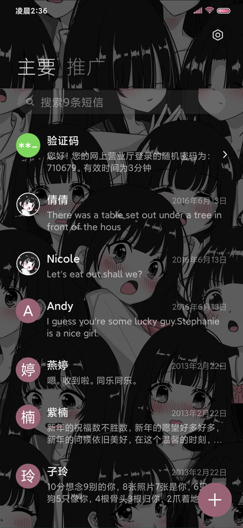 漫画少女 双排版 screenshot