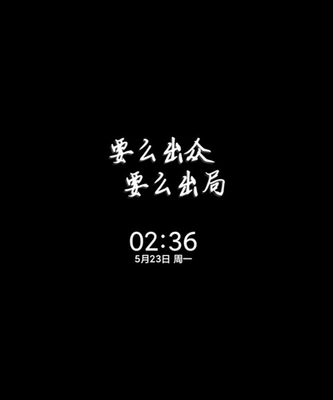 多文案高考倒计时 screenshot