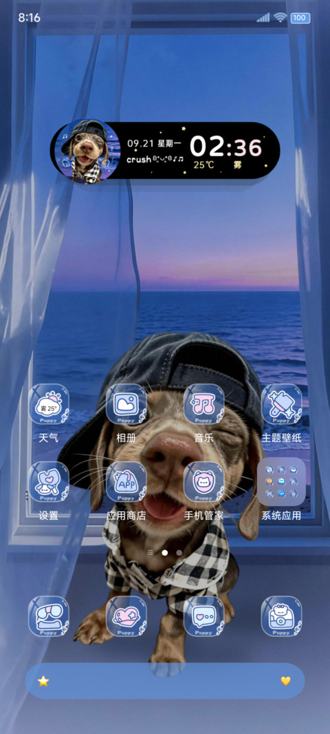 ins重感涂鸦小腊肠 screenshot
