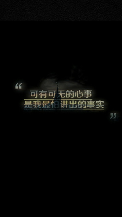 个性文字 screenshot
