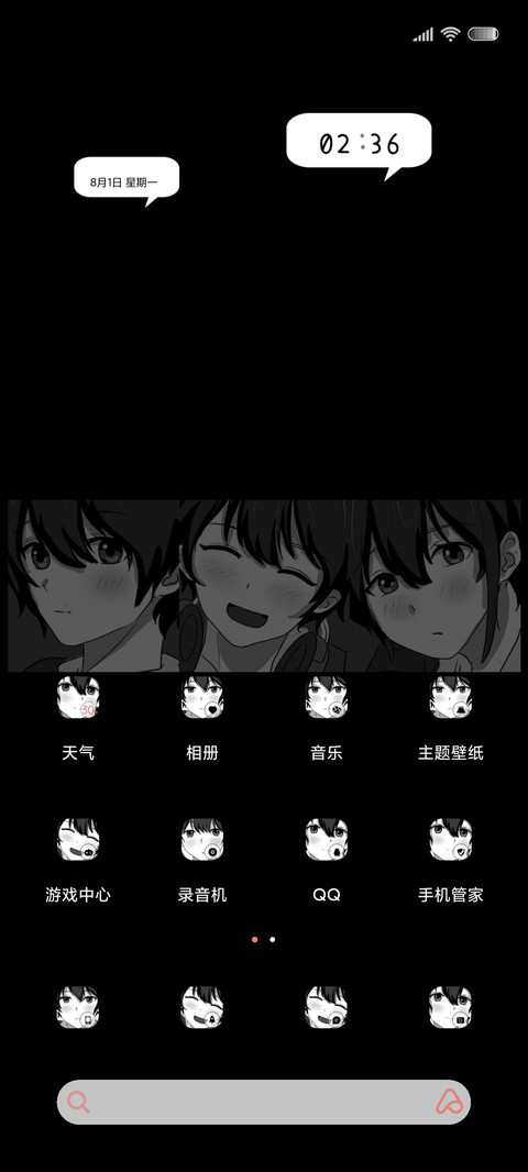 动漫组图夜的星河 screenshot