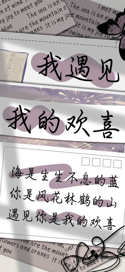 我遇见我的欢喜 screenshot