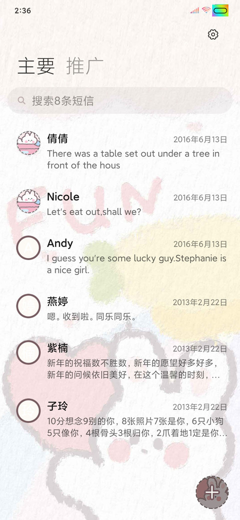 彩虹萌萌兔 screenshot
