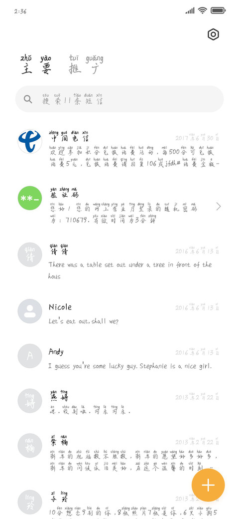 八千海里顾你一世 screenshot