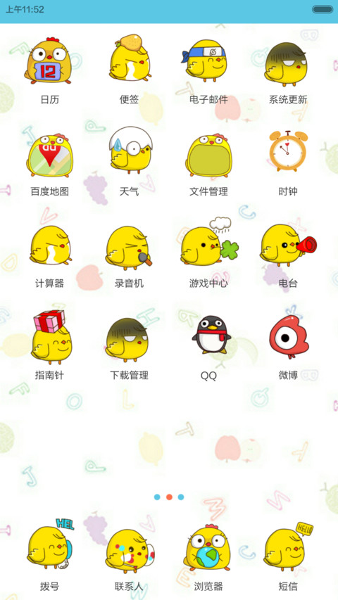 萌萌的小羊 （多锁屏+好评返现 ） screenshot
