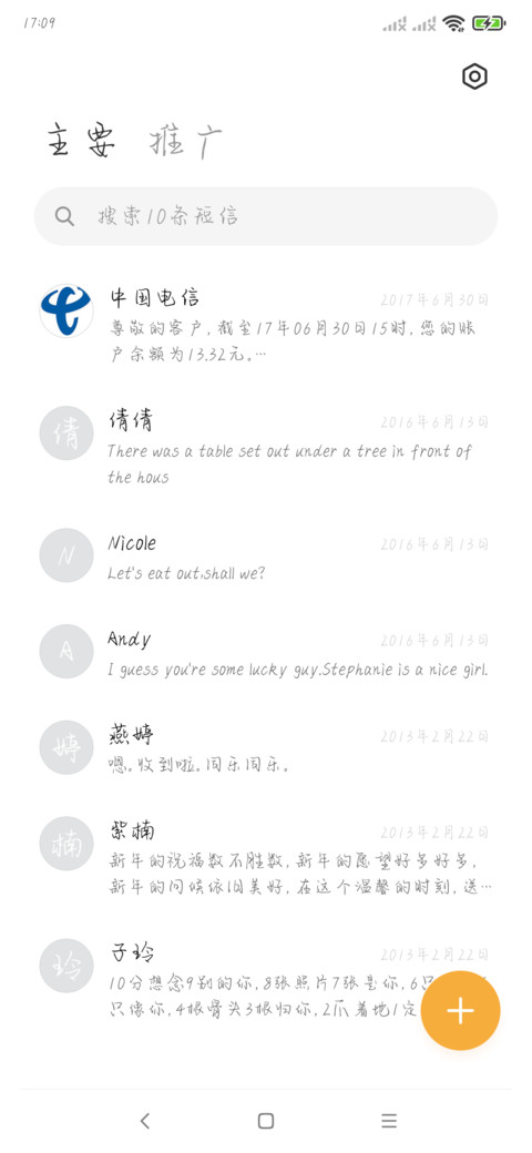 清风楷体 screenshot