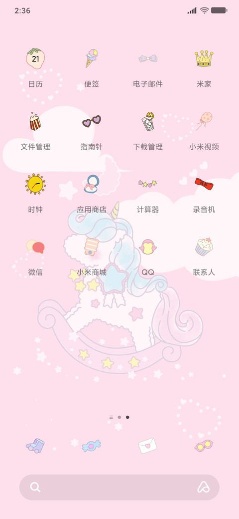 可爱彩虹独角兽 screenshot