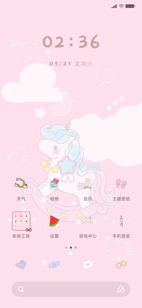 可爱彩虹独角兽 screenshot
