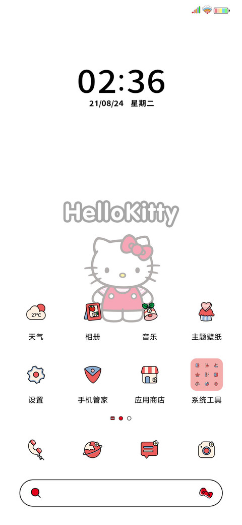HelloKitty贩卖可爱 screenshot