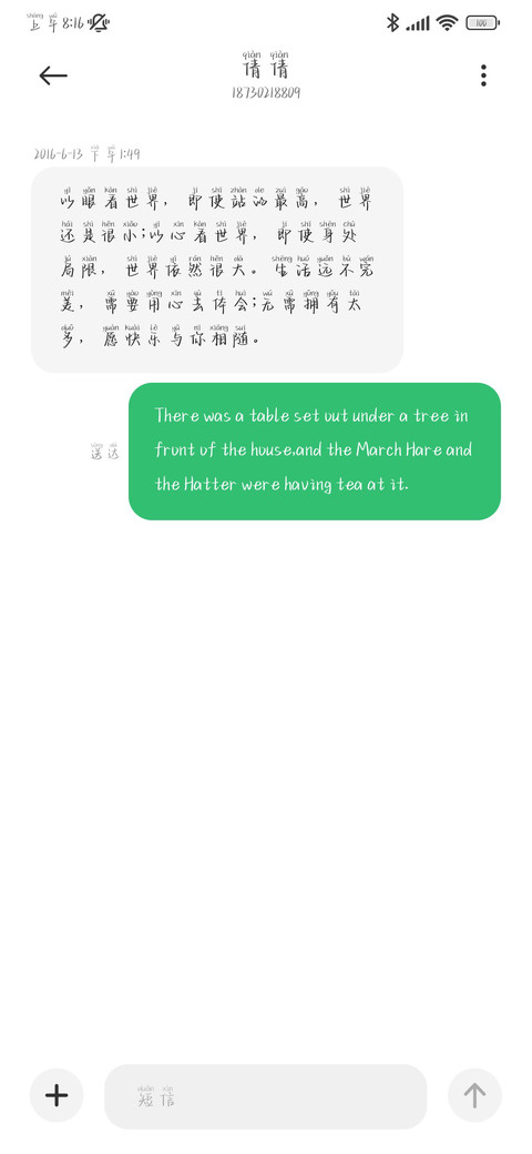 仅你可见的温柔偏爱 screenshot