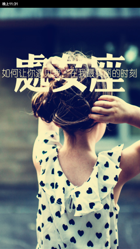 星座物语 screenshot