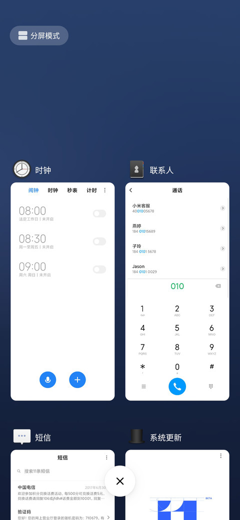清爽简蓝 screenshot