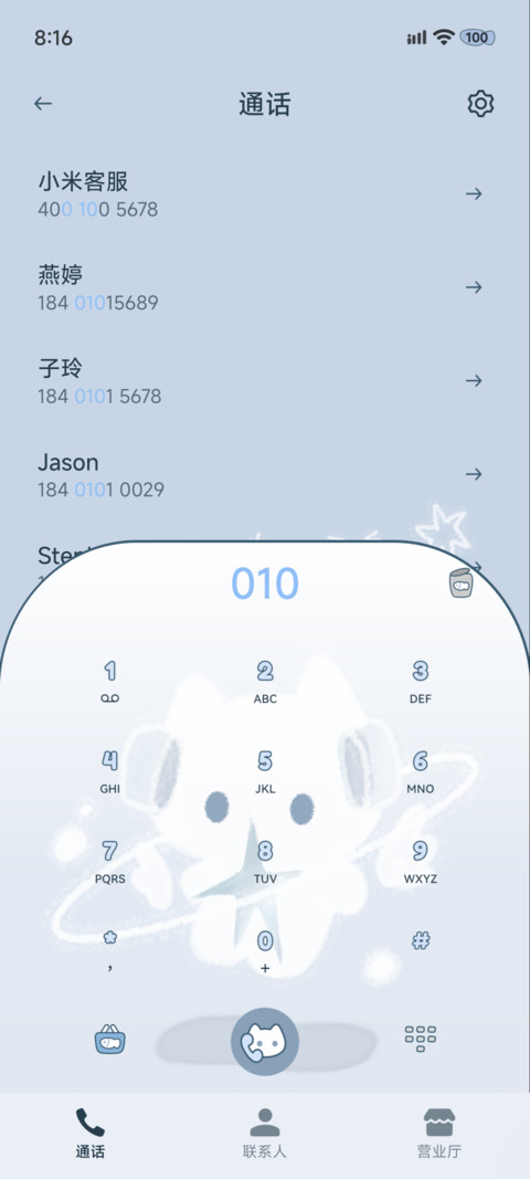 氛围感初雪小猫 screenshot
