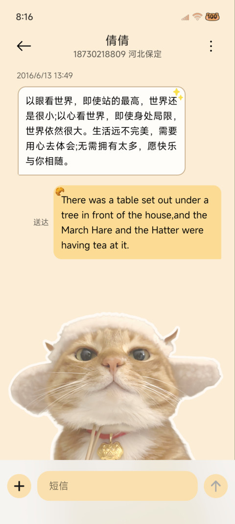 可爱猫猫头多图 screenshot