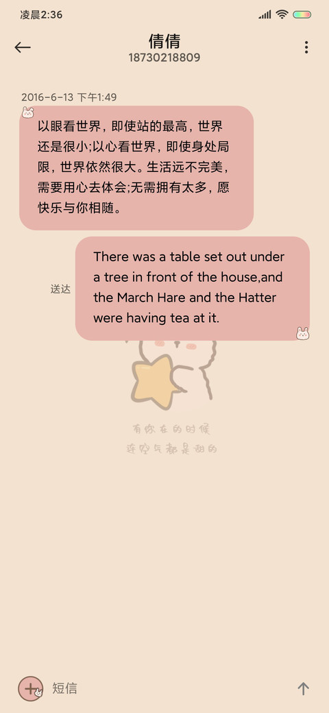 小可爱计划表 screenshot