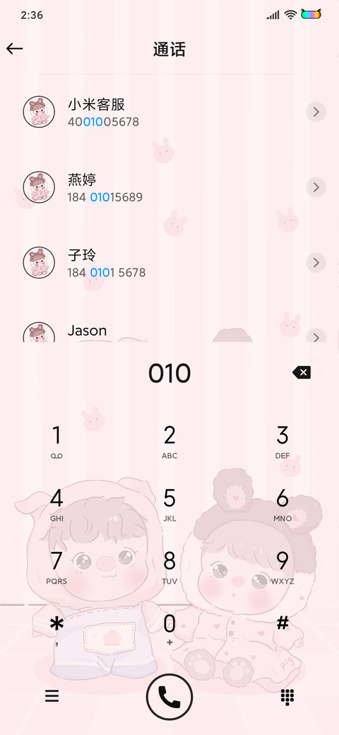Q宝宝 养娃日记 screenshot