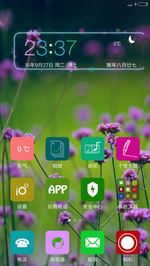 紫色简韵 screenshot