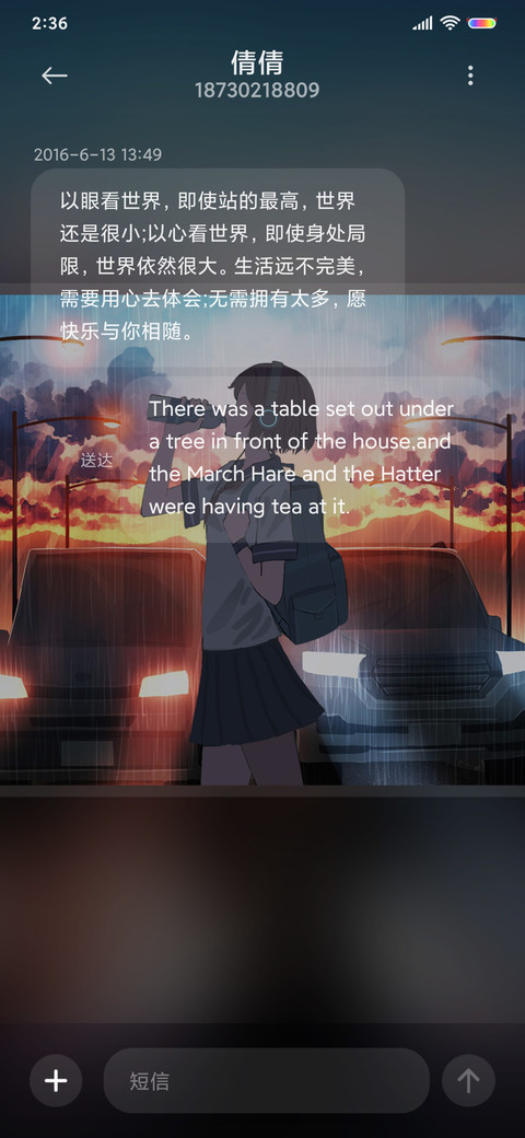 人间烟火 年龄计算 screenshot