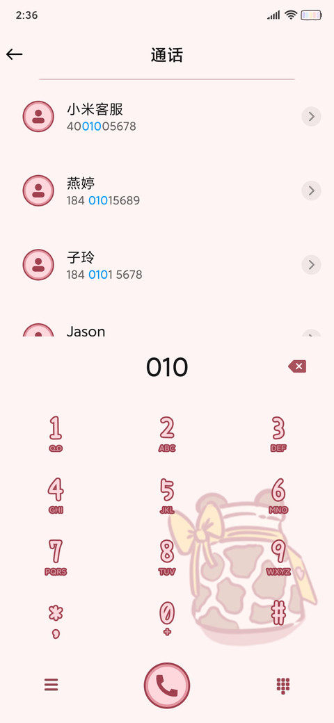 萌娃零食贩卖机 screenshot