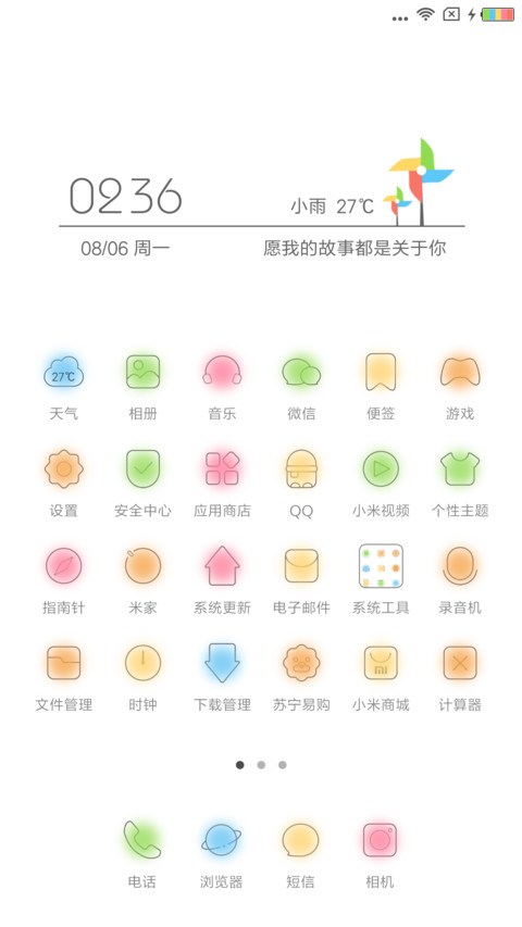 纸短情长 screenshot