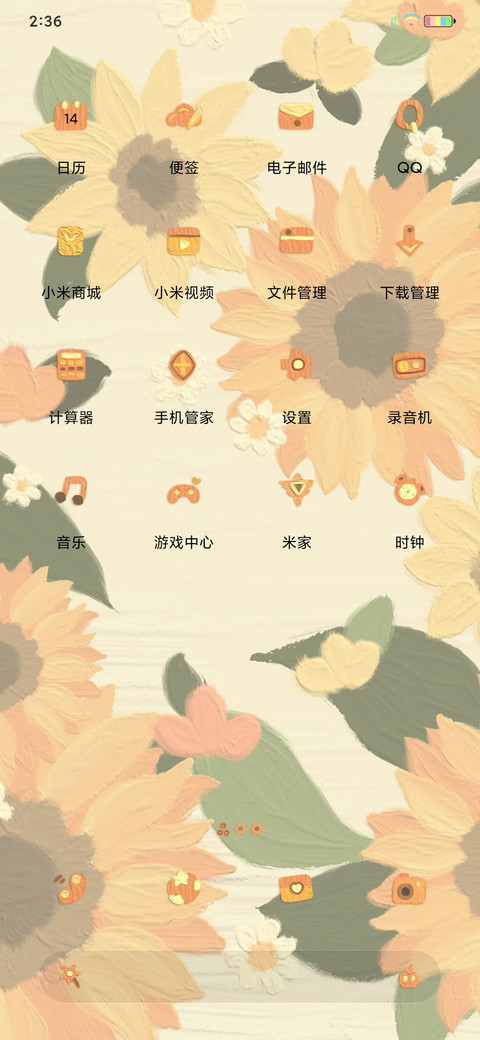 油画向日葵 screenshot