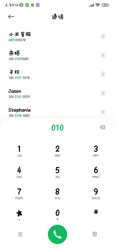 爪印拓在备忘录 screenshot